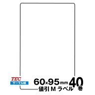 TEC(テック)純正 KP-20/KP-30 標準ラベル 10019041689 サーマル紙 サイズ 幅60mm×送り95mm 入り数 40巻 …