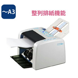 自動紙折り機 NP110 ニッポー| 紙折り機 業務用 事務用品 請求書 A4 A5 2つ折り 3つ折り 二つ折り 三つ折り 内三つ折り 外三つ折り Z折り 便利グッズ OA機器 卓上紙折り機 オフィス機器 紙折機 自動 オート ワンタッチ 事務 オフィス 時短 効率化 武藤工業 |