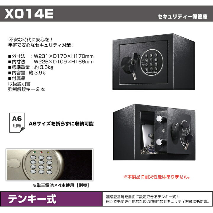 楽天市場】金庫 小型 おしゃれ セントリー sentry テンキー式 