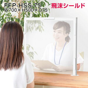 {tH[T[rX 򖗃V[h FFP-HSS-75 W700×H500×D75imm) |  ՗ d؂ ItBX 򖗊\h  \h p[eBV c RiECX΍ ECX΍ObY 