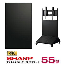 予約受付(5月中旬入荷予定) 【セット商品】シャープ 4K対応デジタルサイネージ 55型 PN-HW551 垂直型スタンドセット ハヤミ工産 XS-76 SHARP インフォメーションディスプレイ | 液晶モニター PCモニター 55インチ 55v サイネージ モニター ディスプレイ デジタルサイネージ |