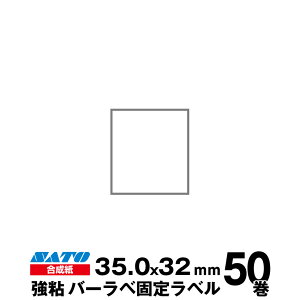 SATO(Tg[)o[x/tL[ux 075035913 Œ胉x  S TCY c35.0mm×32mm 萔 50 570 / | pi  ItBXpi Ɩp Ɩpi X x tB 