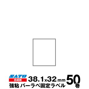 SATO(Tg[)o[x/tL[ux 275000061 Œ胉x  S TCY c38.1mm×32mm 萔 50 500 / | pi  ItBXpi Ɩp Ɩpi X x tB 