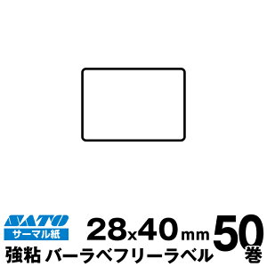 SATO(�T�g�[)�����o�[���x/�t���L���[�u���x�� 055999039 �t���[���x�� �T�[�}���� ���S �T�C�Y �c28mm×��40mm ���萔 50�� 650 ��/�� | �����p�i ���� �I�t�B�X�p�i �Ɩ��p �Ɩ��p�i �X�� ���x�� ���t