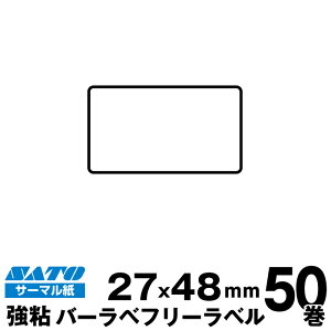 SATO(�T�g�[)�����o�[���x/�t���L���[�u���x�� 055999109 �t���[���x�� �T�[�}���� ���S �T�C�Y �c27mm×��48mm ���萔 50�� 660 ��/�� | �����p�i ���� �I�t�B�X�p�i �Ɩ��p �Ɩ��p�i �X�� ���x�� ���t