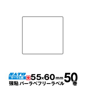 y󒍐Yz SATO(Tg[)o[x/tL[ux 055029311 t[x T[} S TCY c55mm×60mm 萔 50 340 /|pi ItBXpi Ɩp Ɩpi X x