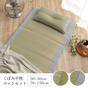 CPqR Q }bg }bgX  Zbg  Y { {[ 났 v[g Mtg bsO z  L ȒP }bg70×150cm 50×30cm (SUZUKAS70150)