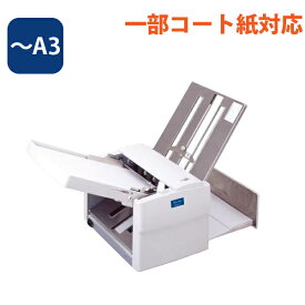 (送料無料・即納可能)ドレスインMA150紙折機人気No1 A5~A3対応!自動紙折り機 レパートリー豊富MA-150 | 紙折り機 業務用 折機 四つ折り 紙折機 a5 自動紙折機 a4 b4 三つ折り 卓上紙折り機 二つ折り 2つ折り 3つ折り b5 コンパクト 事務 オフィス用品 自動 2つ折り |