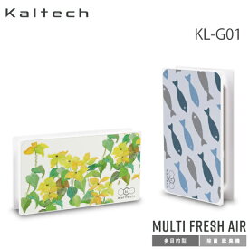 光触媒除菌・脱臭機能付き KALTECH(カルテック) マルチフレッシュエアー KL-G01-W1 | 多目的型タイプ コンパクト 光触媒 光触媒 脱臭 除菌 置き型 ウイルス対策 お手入れかんたん フィルター交換不要 会議室 ホテル 飲食店 |