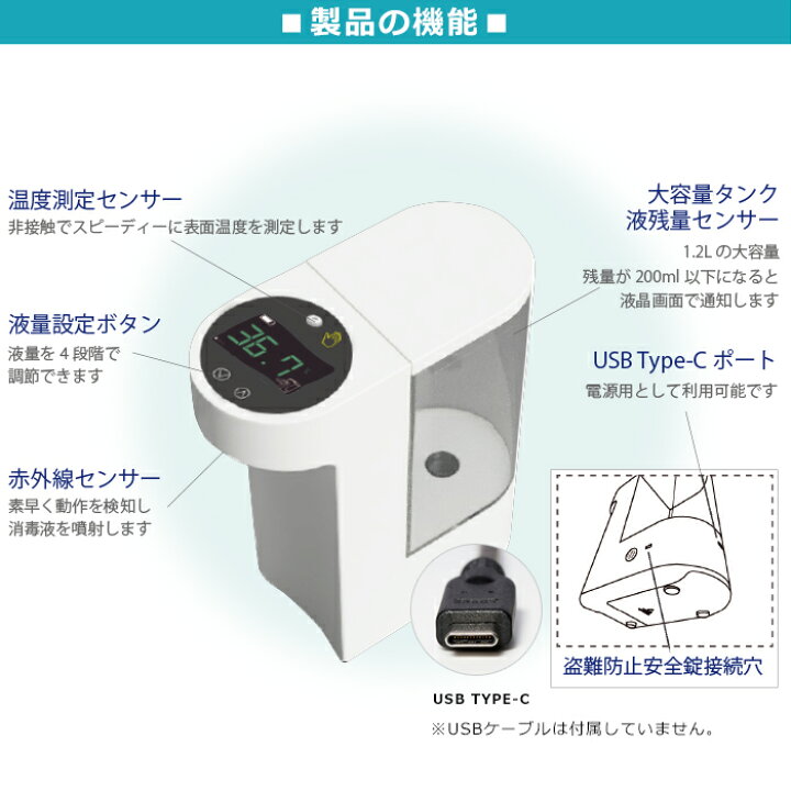 楽天市場】非接触型 温度測定・消毒機 ピッとシュ！2022年モデル 