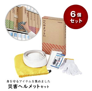 ySSԒ P2{zy܂ƂߔzLOW KING JIM ЊQwbgZbg 6Zbg HMS-200 | nk h Lbg g ΍Zbg 펝o hBOX ~i A4TCY p x ƒ 