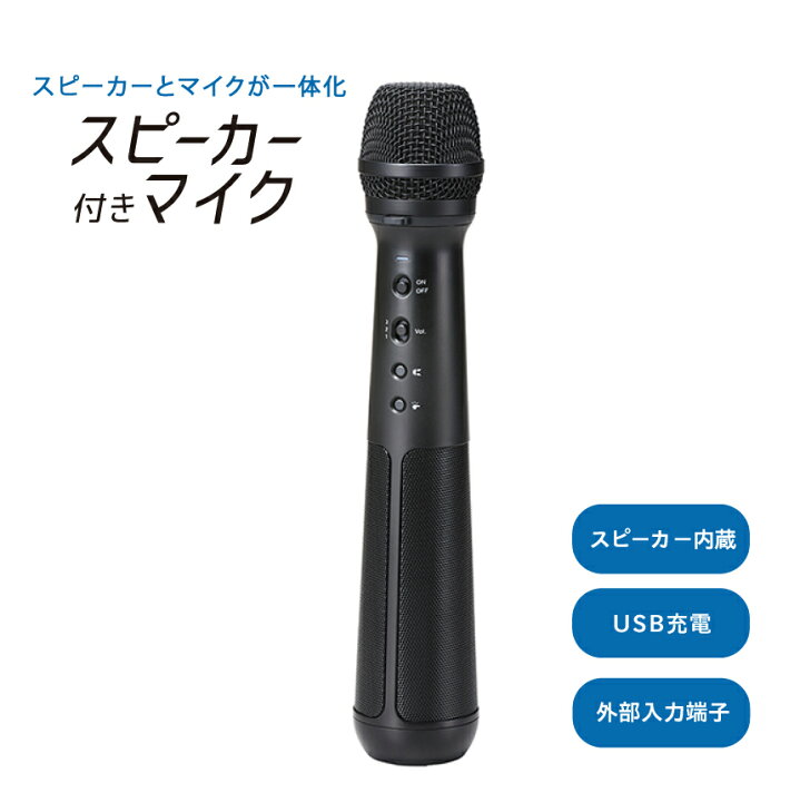 楽天市場】キングジム KING JIM スピーカー付きマイク SPMC-10 
