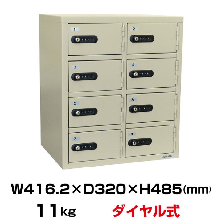 楽天市場】【玄関先渡し】ダイヤル式 エーコー EIKO LKロッカー 8人用  