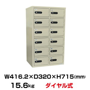 【玄関先渡し】ダイヤル式 エーコー EIKO LKロッカー 12人用 LK-312 重量15.6kg /ダイヤル錠タイプ | おしゃれ 家庭用 ダイヤルナンバーロック キーレスロッカー 収納 鍵付き 鍵 オフィス用品 セー