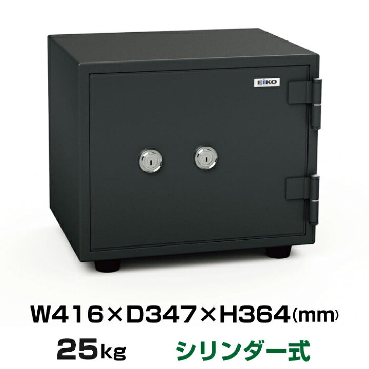 楽天市場】【軒先渡し】ダブルシリンダー式 耐火金庫 エーコー EIKO 
