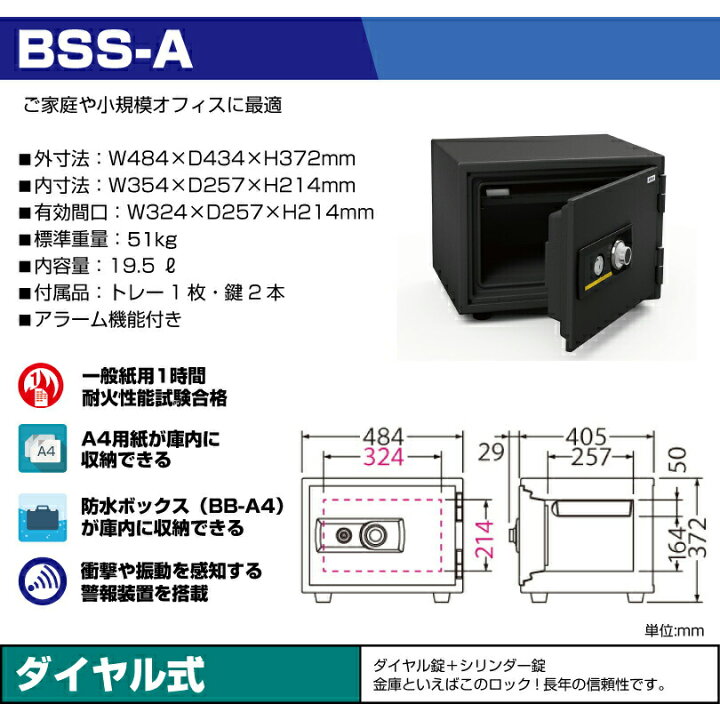 楽天市場】【軒先渡し】ダイヤル式 耐火金庫 エーコー BSS-A 重量56kg 
