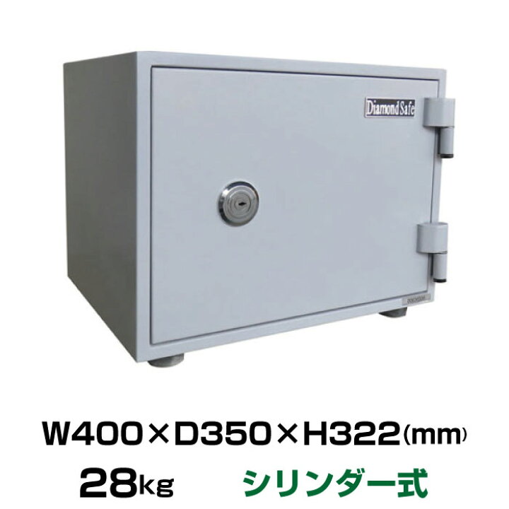 楽天市場】【軒先渡し】1キー式 耐火金庫 ダイヤセーフ CH30-1 重量 