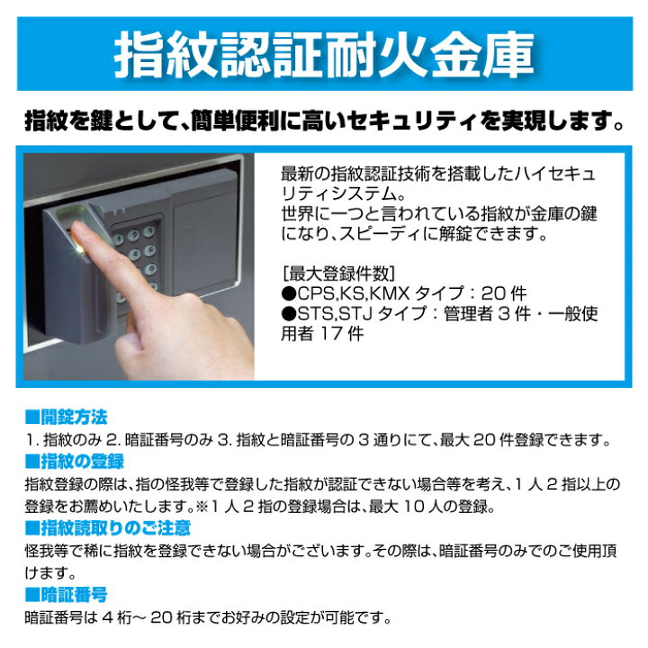 楽天市場】【車上渡し】指紋認証式 耐火金庫 日本アイエスケイ KS 