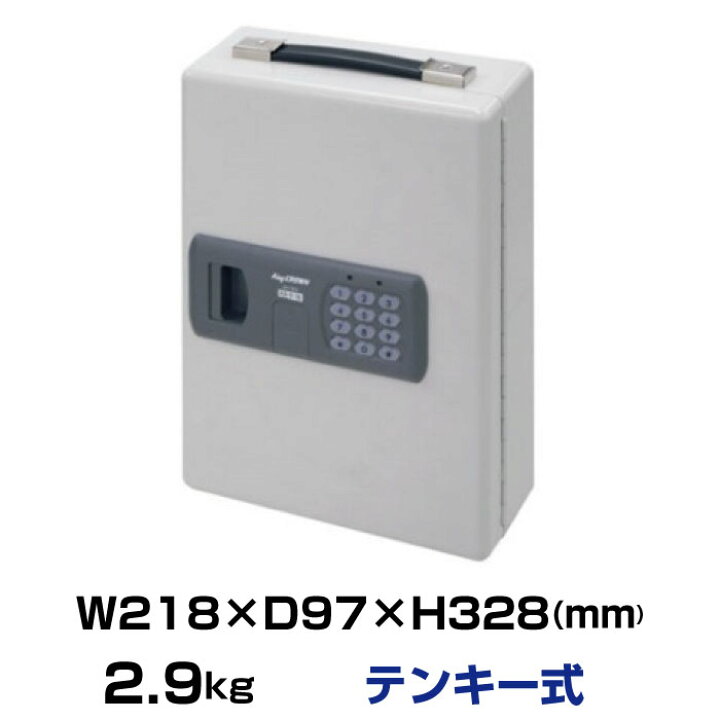 楽天市場 テンキー式 日本アイエスケイ キーボックス Kb E 36 テンキー錠タイプ おしゃれ テンキー 暗証番号 業務用 収納 紛失防止 フック 鍵保管庫 キング工業 トップジャパン 貴重品 盗難防止 鍵入れ 鍵ボックス 鍵 収納ボックス 防犯対策 セーフティボックス