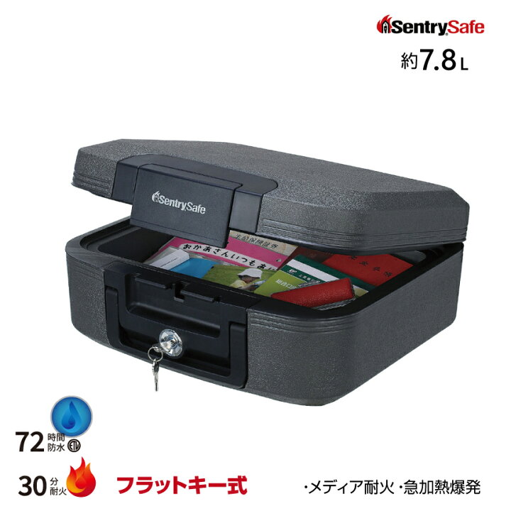 楽天市場】金庫 小型 おしゃれ セントリー sentry フラットキー式 耐火 