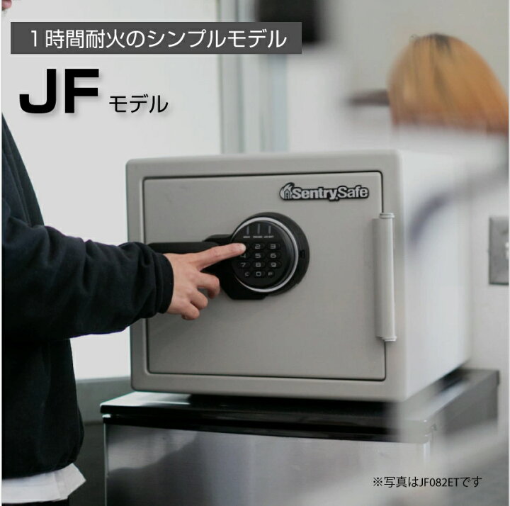 楽天市場】【搬入設置料金込み】テンキー式 耐火金庫 セントリー 