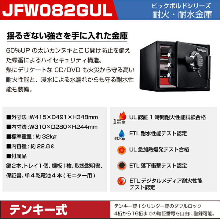 楽天市場】【搬入設置料金込み】テンキー式 耐火・耐水金庫 セントリー 