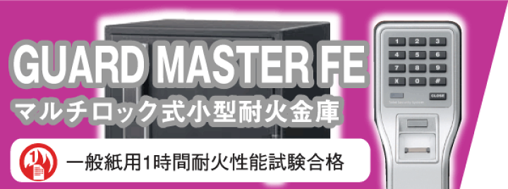 楽天市場】【搬入設置料金込み】マルチロック式 耐火金庫