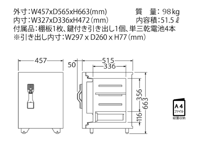 楽天市場】【搬入設置料金込み】マルチロック式 耐火金庫 エーコー OSD