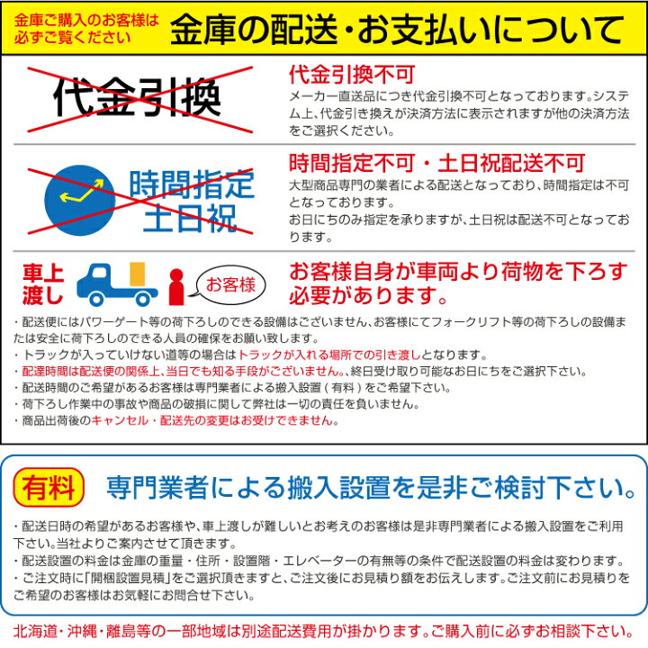 楽天市場】【車上渡し】テンキー式 耐火金庫 日本アイエスケイ KS-20E 