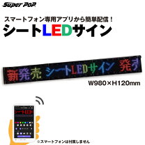 楽天市場】電光掲示板 大型 文字 流れるの通販