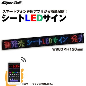 SUPER POP p V[gLEDTC (W980×H120mm) LED-FB1L | X[p[|bv dqL Ŕ df LED ledŔ ledTC X X HX  L tJ[ X}z dq   镶