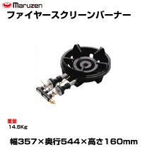 楽天市場】マルゼン バーナー mg260の通販