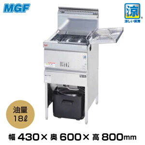 �y�ԏ�n���z�}���[�� ���~�K�X�t���C���[ MGF-C18K (37kg/���ʁF18L) | maruzen �K�X�t���C���[ �Ɩ��p ��^ �g�b�v�W���p�� �Ɩ��p�g�������[�J�[ ������� �~�[�@�� �t���C�� |