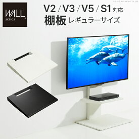 WALL ウォール オプション インテリアテレビスタンドV2・V3・V5対応 棚板 レギュラーサイズ (M0500072) | DVDレコーダー BDレコーダー PS5 プレステ5 PS4 テレビ台 テレビスタンド TVスタンド 部品 パーツ スチール製 EQUALS イコールズ グッドデザイン賞受賞 |