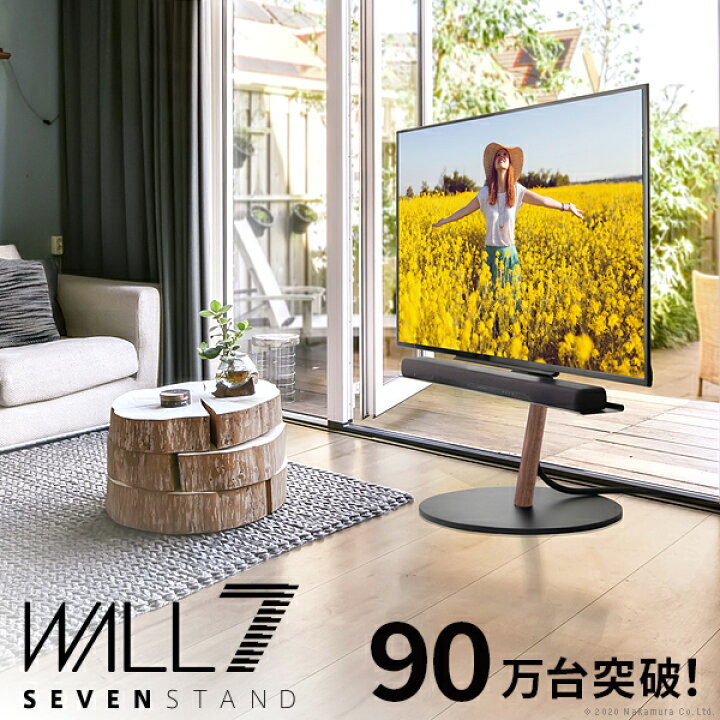楽天市場】WALL ウォール インテリアテレビスタンドA2 ラージタイプ 