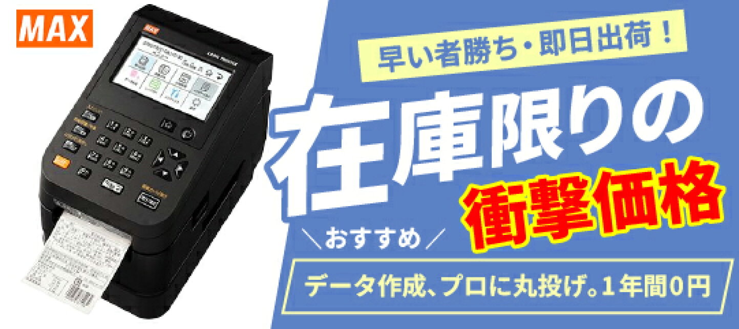 楽天市場 | オフィス／店舗用品トップジャパン - 事務機器・店舗用品の 