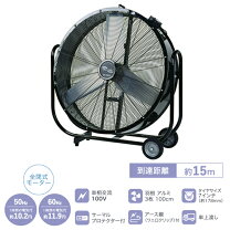 楽天市場】大型扇風機100cmの通販