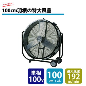 �\���t(8�����{���ח\��) �i�J�g�~ �����@ 100cm�r�b�O�t�@�� (�P��100V) (�d�ʁF38.5kg) BF-100VZ | �Ɩ��p��@ ��^��@ �T�[�L�����[�^�[ �M���Ǒ΍� nakatomi �Ɩ��p �Ɩ� ��@ ����Ղ��� 