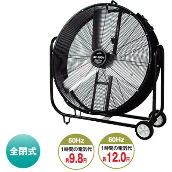 楽天市場】ナカトミ 送風機 100cmビッグファン (単相100V) (重量：38.5  
