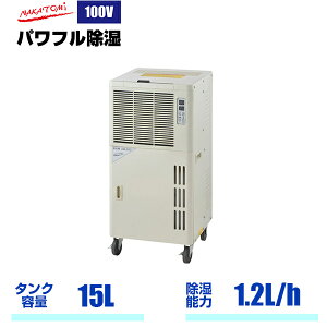 �i�J�g�~ �����@ (���x����@�\�t��) �����@(�P��100V) (�d�ʁF32kg) DM-15C | ������ ���� �{�� �Ɩ��p ���� �H�� �H��p �q�� �M���Ǒ΍� nakatomi �Ɩ� ���債�� ��^ ���� �v���n�u ���������@ �J