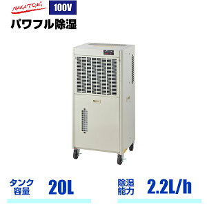 �i�J�g�~ �����@ (�P��100V) (�d�ʁF49kg) DM-22 | ������ ���� �{�� �Ɩ��p ���� �H�� �H��p �q�� �M���Ǒ΍� nakatomi �Ɩ� ���債�� ��^ ���� �v���n�u ���������@ �J�r�΍� �a�@ ���C �L���X�^
