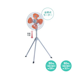 iJg~ SX^h 45cm ܂ݎOr (P100V) (dʁF7kg)OPF-45SZ | Ɩp@ ^@ T[L[^[ MǑ΍ nakatomi Ɩp Ɩ @ Ղ @  
