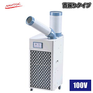 �i�J�g�~ ��g �X�|�b�g�G�A�R�� (�P��100V�E�h�������X�E��U�t) (��}�K�XR32) (�d�ʁF48kg) SAC-27HCS | �Ɩ��p��@ �T�[�L�����[�^�[ �M���Ǒ΍� nakatomi �Ɩ��p ��@ �����@ ���͐�@ ���u