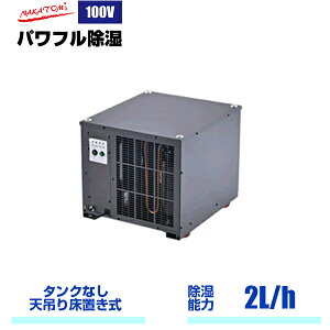 �i�J�g�~ �V�݂菰�u���� �����@ (�P��100V) (�d�ʁF31kg) TFDM-25 | ������ ���� �{�� �Ɩ��p ���� �H�� �H��p �q�� �M���Ǒ΍� nakatomi �Ɩ� ���債�� ��^ ���� �v���n�u ���������@ �J�r�΍� �a