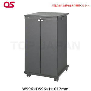 【軒先渡し】OS オーエス製 AVキャビネット ノーマル(棚板タイプ)1000タイプ キャスターΦ60仕様 木扉 ブラック CS-1000K1-W06 | 電子機器保管 オフィス保管庫 ダブレット保管 PC保管 パソコン保
