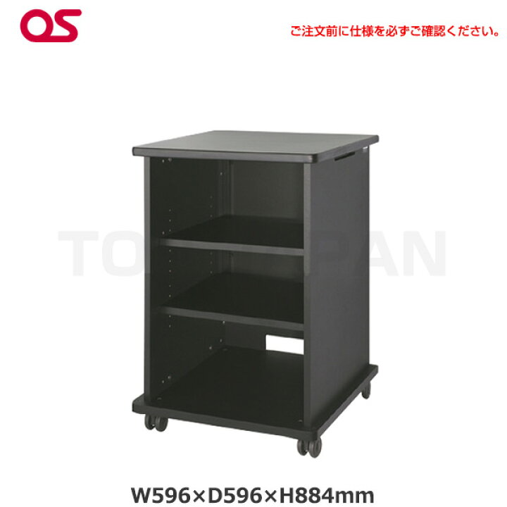 楽天市場】【軒先渡し】OS オーエス製 AVキャビネット ノーマル（棚板 