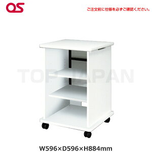 【軒先渡し】OS オーエス製 AVキャビネット ノーマル(棚板タイプ)900タイプ キャスターΦ60仕様 扉なし ホワイト CS-900W1-N06 | 電子機器保管 オフィス保管庫 ダブレット保管 PC保管 パソコン保