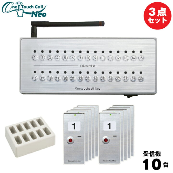 楽天市場】【セット商品】ワンタッチコール Neo 基本3点セット (標準 