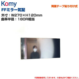 Komy R~[ FF~[Cz ʃe[v\t (W270×H120mm/ȗaF180R) FR27B | p FF~[ Փ˖h~ qEnbg S~[ SmF ̖h~ p X \ |