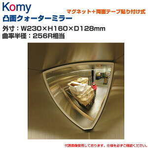 Komy R~[ ʖʃNH[^[~[ }Olbg{ʃe[v\t (W230×H160×D128mm/ȗaF256R) Q5 | p ʖʃ~[ Փ˖h~ qEnbg h C΂ Abv S~